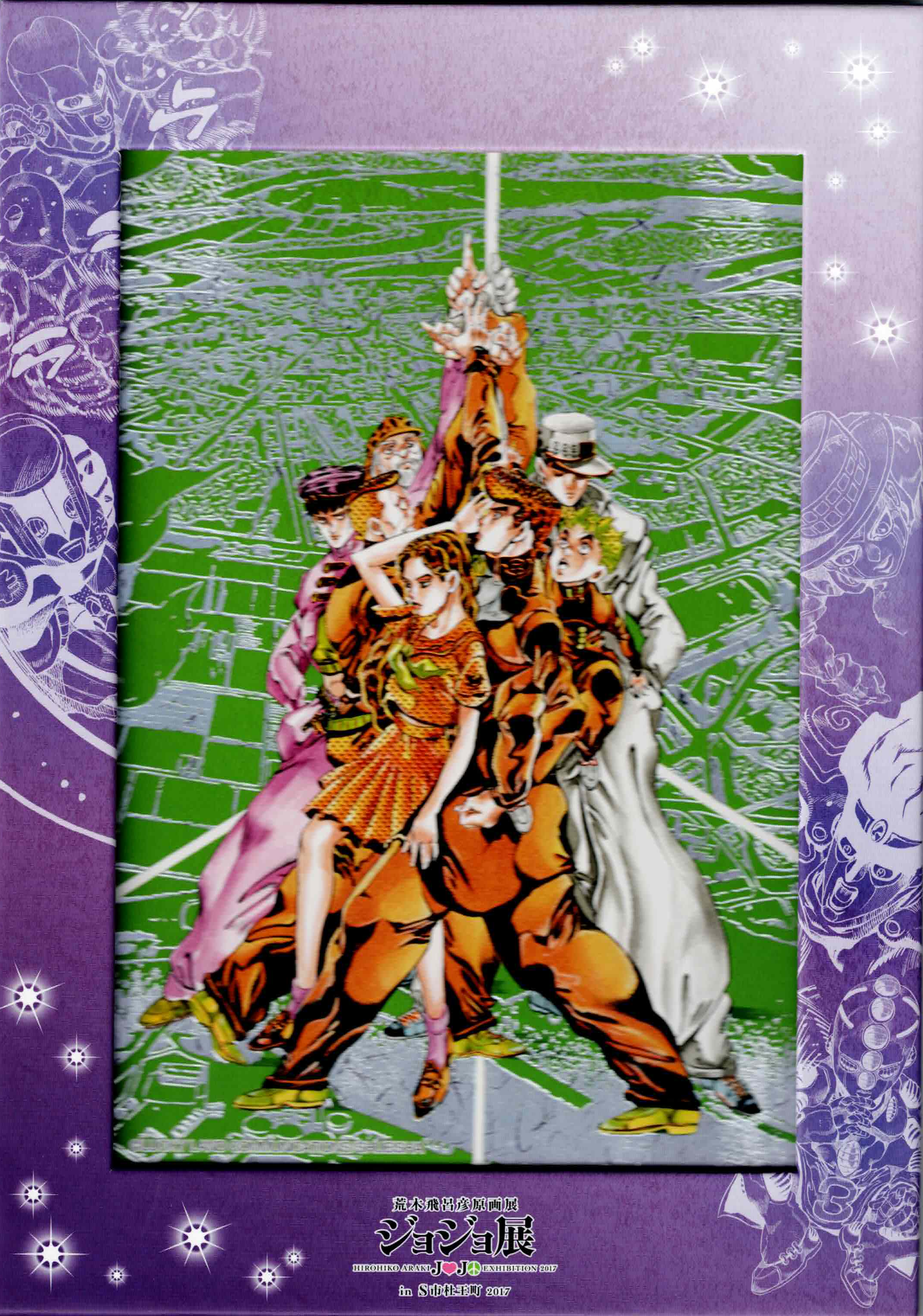 JOJO Limited Reproduction
